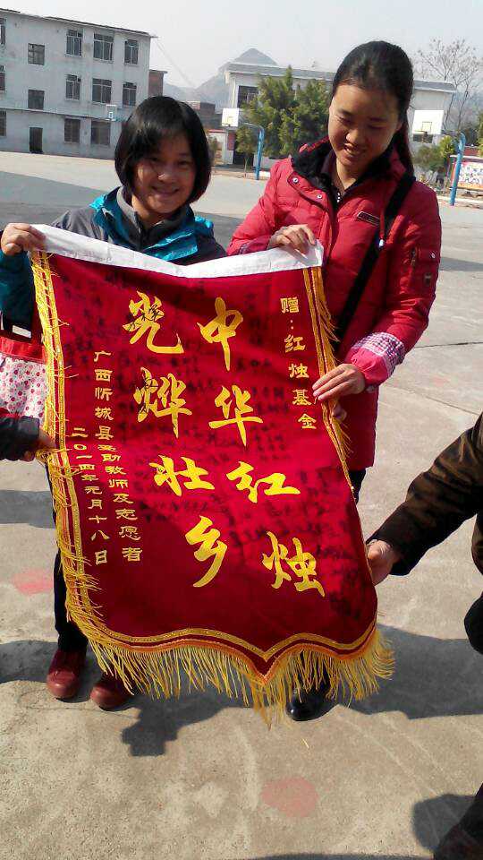 “中国红烛，光烨壮乡”的锦旗上，签满了广西44位代课教师和所有志愿者的签名