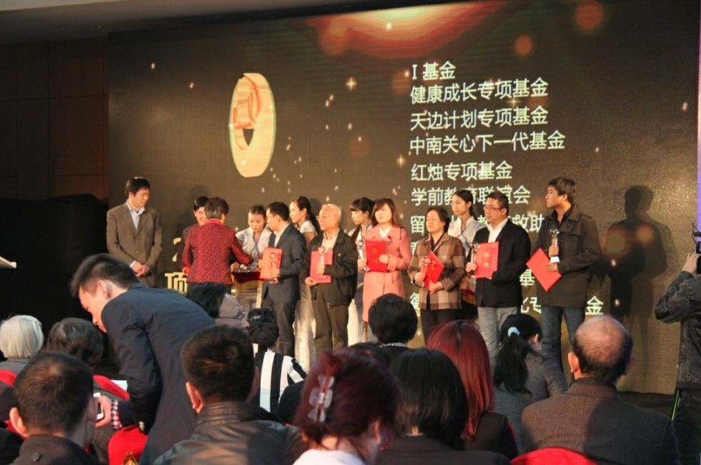 红烛荣获“2013年十佳专项基金奖”