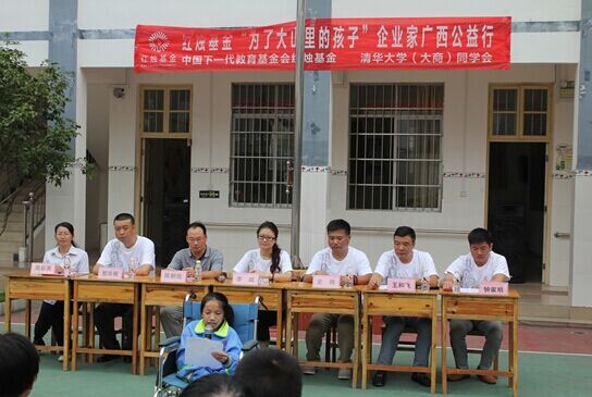 凌云县特殊教育学校学生代表发言